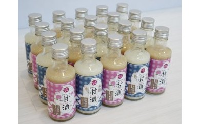 ノンアルコール 甘酒(プレーン&白桃)20本セット