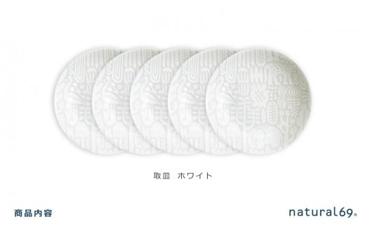 QA89 【波佐見焼】natural69 Utopia取皿 ホワイト 5枚セット-2