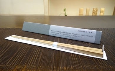 大切な時をつくる箸 (2膳セット)≪天然竹製 竹箸 箱入り≫