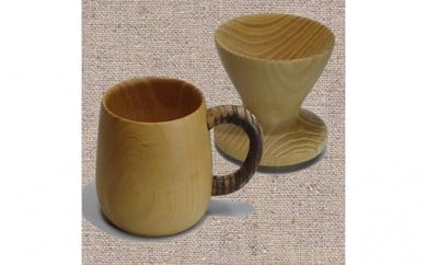 木製コーヒーカップ・ドリッパーセット(桑の木か杉の木)