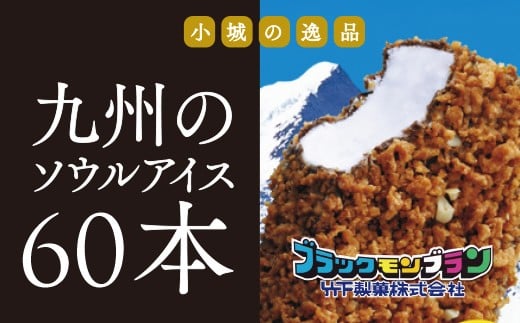 竹下製菓アイスバラエティ8箱セット ブラックモンブラン ミルクック 佐賀県小城市 の受付サイト一覧 ふるさと納税ガイド