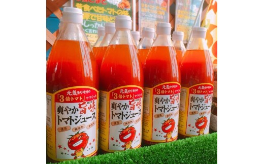 10 16 爽やか旨味トマトジュース 2本セット 各1 000ml 兵庫県西脇市 ふるさと納税 ふるさとチョイス