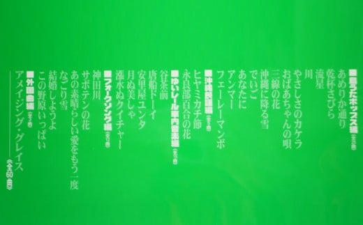 島うたポップス工工四セット 緑版ー 44 12 沖縄県沖縄市 ふるさと納税 ふるさとチョイス