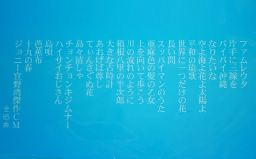 島うたポップス工工四セット 青版ー 44 11 沖縄県沖縄市 ふるさと納税 ふるさとチョイス