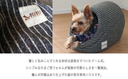 G0181 Mimi デラックスドームベッド ｓサイズ 犬 猫用 愛知県蒲郡市 ふるさと納税 ふるさとチョイス
