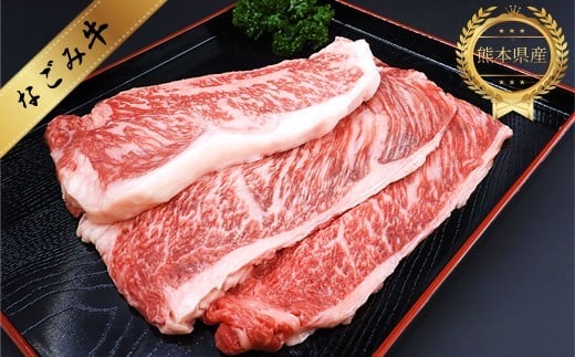 G1 熊本県産　なごみ牛（交雑種）サーロイン＆ロース　牛肉