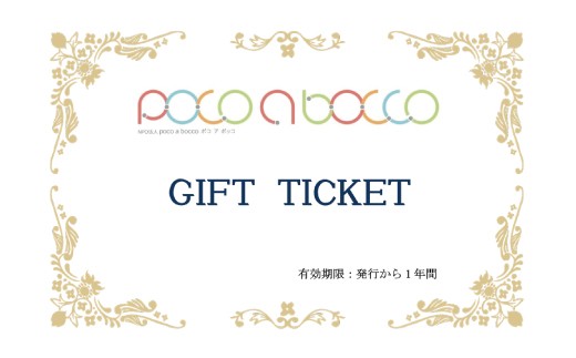 女性のココロと身体の元気のために Poco A Bocco ギフトチケット 佐賀県npo支援 ふるさと納税 ふるさとチョイス