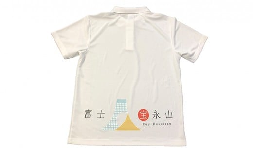 富士宝永山　ポロシャツ（横）ホワイト [№5812-0235] 733264 - 静岡県裾野市