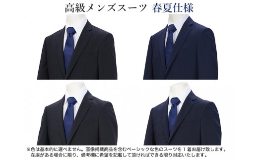 高級メンズスーツ 春夏仕様 標準体型 A体 90 D40 10 岐阜県関市 ふるさと納税 ふるさとチョイス