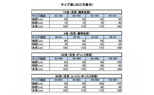 D40-10 高級メンズスーツ 春夏仕様【標準体型（A体）】【90 A4