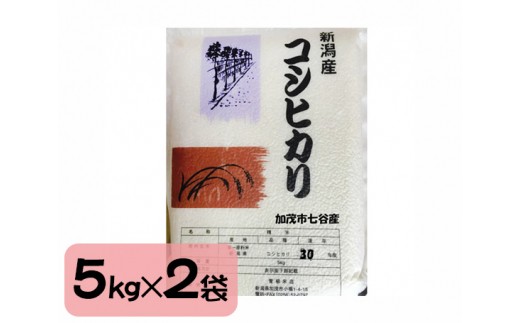 令和5年産新米】新潟産コシヒカリ 加茂市七谷産 棚田米 精米10kg（5kg