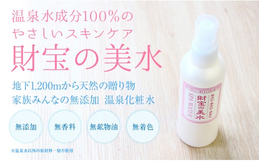 おすすめ 赤ちゃん 化粧水 乳液のふるさと納税を探す ふるさとチョイス