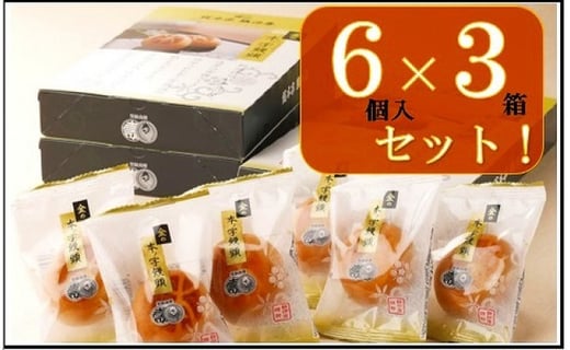 総本家駿河屋 金の本ノ字饅頭 18個 和歌山県和歌山市 ふるさと納税 ふるさとチョイス 総本家駿河屋 金の本ノ字饅頭 18個 和歌山県和歌山市 ふるさと納税 ふるさとチョイス