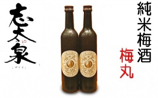藤枝と島田の白加賀を志太泉純米酒「開龍」に漬け込み、じっくり低温で仕込みます。