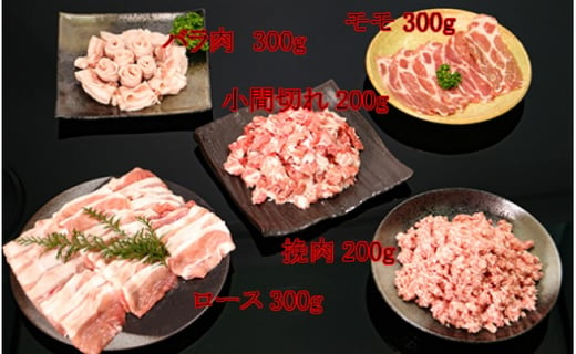 小間切れ100g×2 挽肉100g×2 モモ肉スライス150g×2 肩ロース肉スライス150g×2 バラ肉スライス150g×2