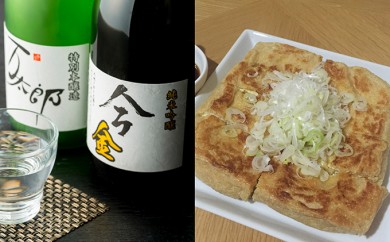[北海道配送限定]今金ばんしゃくセット