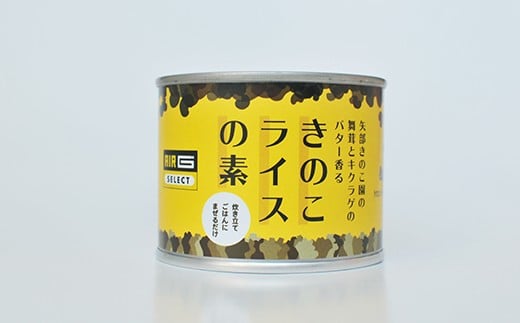 【E27217】きのこライスの素3缶セット 231847 - 北海道愛別町