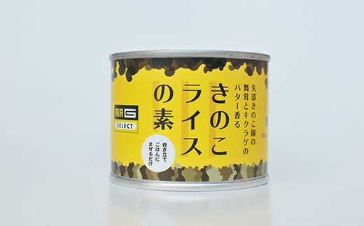 【E28218】きのこライスの素6缶セット 231848 - 北海道愛別町