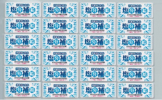 5907 0152 汗をかいたら 塩分補給 12g 24個 兵庫県赤穂市 ふるさと納税 ふるさとチョイス