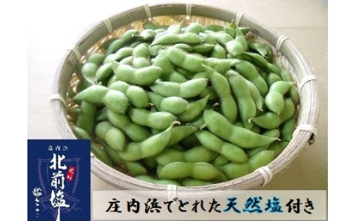 【3kgバラ詰め】横川枝豆組合の庄内ちゃまめ（1.5kg×2袋）