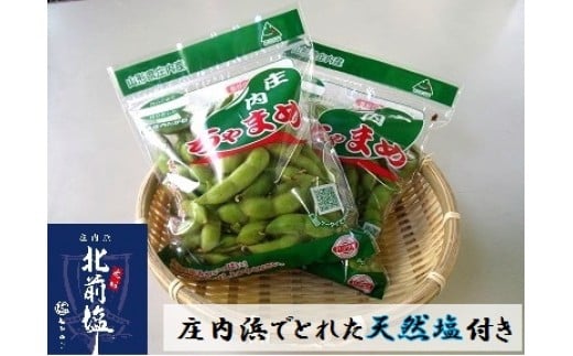 【3kg小分け12袋】横川枝豆組合の庄内ちゃまめ（250g×12袋） 2014198 - 山形県三川町