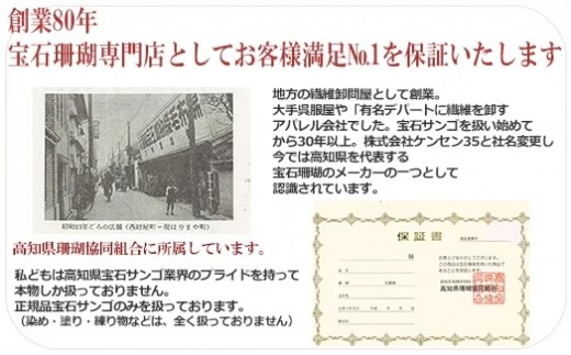 空海ゆかりの本連数珠 白珊瑚１級玉使用 高知県室戸市 ふるさと納税 ふるさとチョイス