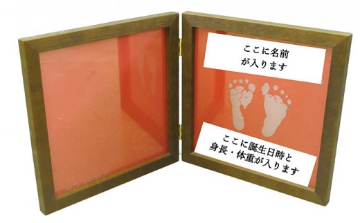 出産祝い用 手型・足型彫刻ガラス入り写真立て 【足型】