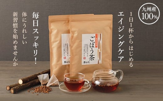 九州産ごぼう茶 100包×2袋