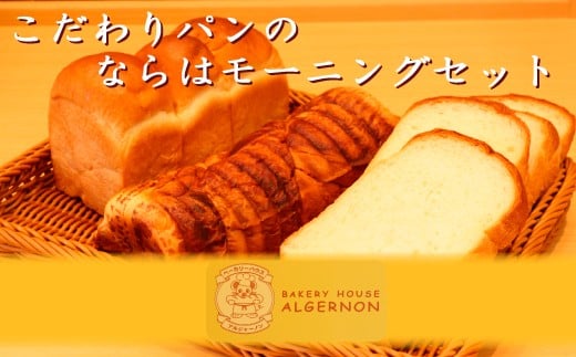 こだわりパンのならは モーニング　セット（2023.01～）　005c022 696790 - 福島県楢葉町