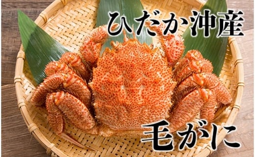 日高沖産 毛がに3尾セット 360g 3 北海道新ひだか町 ふるさと納税 ふるさとチョイス 日高沖産 毛がに3尾セット 360g 3 北海道新ひだか町 ふるさと納税 ふるさとチョイス