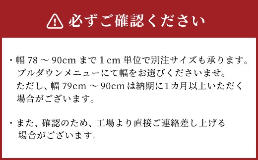 仏間すだれ（仏間用の装飾すだれ）幅90cm 239616 - 福岡県広川町 | au