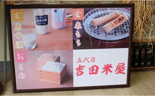 女性に人気の玄米甘酒・玄米もちも販売！