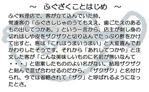 先行予約 新居浜名物ふぐざく ふぐの皮とふぐの身の酢漬け とふぐの身をたっぷりと使ったふぐ鍋セット 5人前 期間限定 愛媛県新居浜市 ふるさと納税 ふるさとチョイス