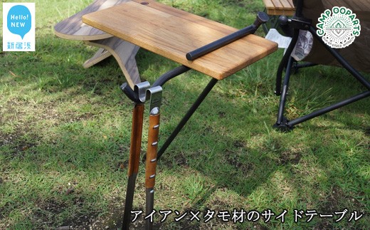 CAMPOOPARTS アイアン×タモ材のサイドテーブル「打ち込みタイプ」フック付 【キャンプ用品】