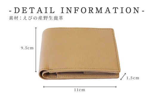シカ革二つ折れ財布 (ベージュ) 9.5cm×11cm×1.5cm