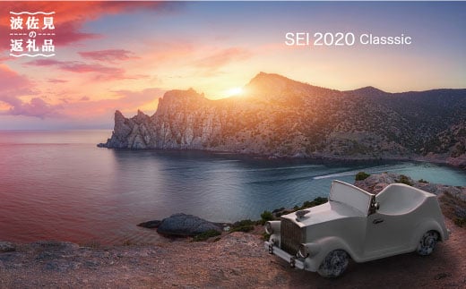 【波佐見焼】SEI 2020 CLASSIC ホワイト 陶器 クラシックカー 【清山】 [TD01] 233567 - 長崎県波佐見町