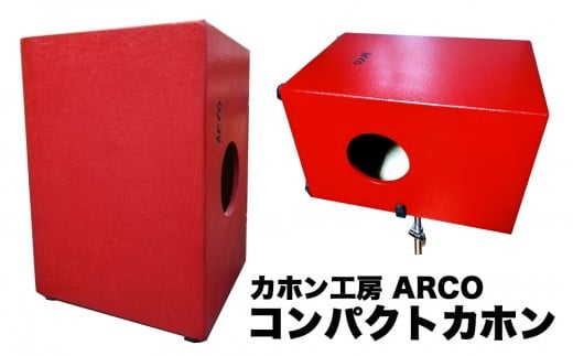 ARCO from 石巻！コンパクトカホンHD36 849617 - 宮城県石巻市