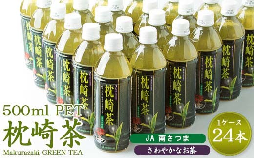 おすすめ その他お茶 飲料 のふるさと納税を探す ふるさとチョイス