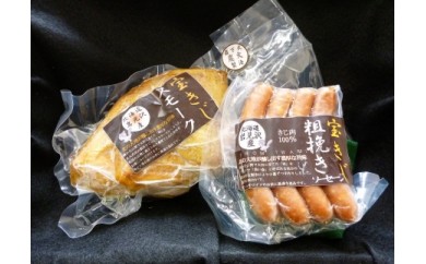 【思いやり型返礼品】北海道岩見沢特産宝きじ肉の加工品セット【27102】 233839 - 北海道岩見沢市