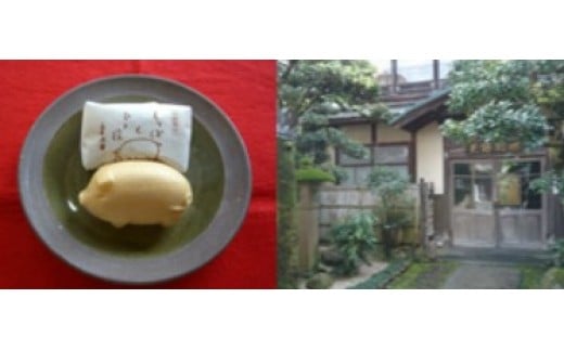 永井博士の想いを込めて作った自慢の手作り小倉餡最中と老舗旅館宿泊(2名様・朝食・夕食)セット