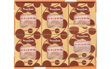 AN017 千葉銘菓「とみい」のピーナッツサブレー36枚