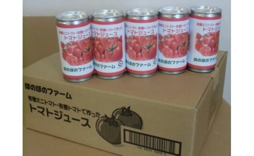 ほのぼのファーム・トマトジュース【26001】