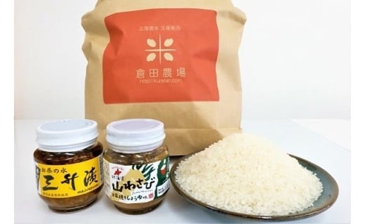 粘りと風味の美食米「おぼろづき」と旨辛の「ご飯のおとも」セット【18005】