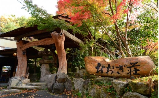 扇温泉 阿蘇の山々を望む宿 おおぎ荘 露天付き離れ ペア宿泊券 熊本県南小国町 ふるさと納税 ふるさとチョイス