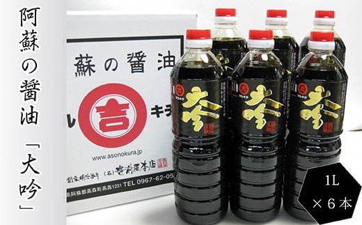 西岡醤油うまくち醤油 6本セット G175 - 佐賀県伊万里市｜ふるさと