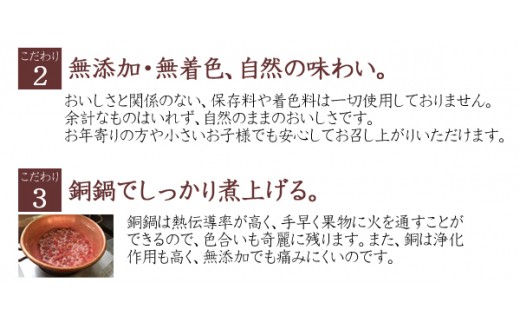 無添加・無着色】 鞠智 コンフィチュールのギフトセットD｜ふるラボ