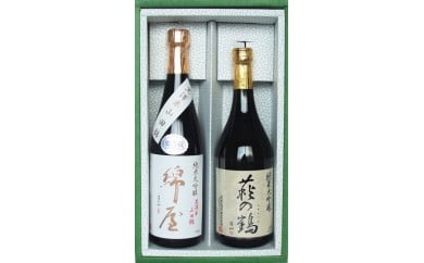 美しい栗原の純米大吟醸『綿屋・萩の鶴』飲み比べ2本詰合せ 1264784 - 宮城県栗原市