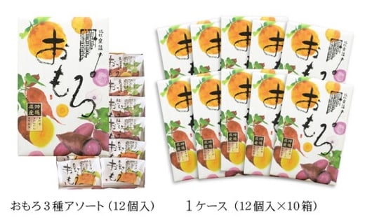 おもろ3種アソート 12個入 10箱セット 沖縄県宜野湾市 ふるさとチョイス ふるさと納税サイト