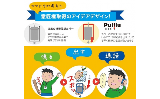 A キッズ向け携帯電話カバー Pulllu ぷるる ネックストラップセット 迷彩 B 兵庫県芦屋市 ふるさと納税 ふるさとチョイス