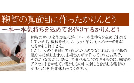 【無添加・無着色】 鞠智 コンフィチュールとお菓子の詰め合わせギフトセットB